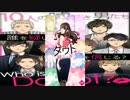 【実況】ダウト　〜嘘つきオトコは誰？〜　part1
