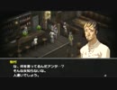 ペルソナ２【罰】をプレイpart8【ゆっくり実況】