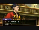 ニンテンドー3DS『逆転裁判６』 　「成歩堂じゃない？」編 【最高画質】