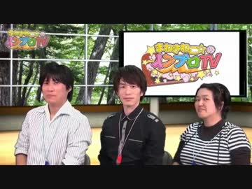 まねきねこ☆のインプロTV 第34回　私は有名人