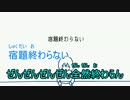 【ニコカラ】午前4時のスパイラルOff Vocal【巡音ルカ】