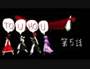 TOUHOU QUEST 第５話