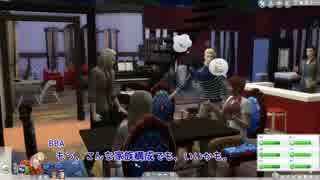 【Sims4】ヘタシム観察　in　Windenburg　22【APヘタリア】【ゆっくり】