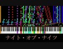真っ黒ナイト・オブ・ナイツPiano Form Adoveバージョン