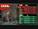 [S+カンスト]洗剤担いでガチマッチpart12[ガチエリア]