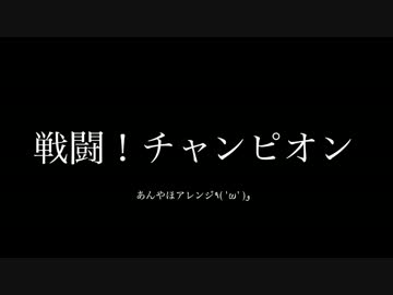 人気の Hgss 動画 146本 2 ニコニコ動画
