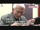 中国に残った残留孤児の男性 自伝を出版