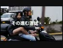 好評発売中！『超高速！ホットパンツロード』予告