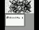【BGM】SaGa2 秘宝伝説 Save The World