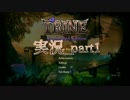 【実況】友人と頭の体操がしたかった【Trine】part1