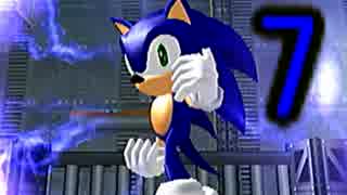 【ソニックアドベンチャー実況プレイpart7】ビュンビュンだぜ