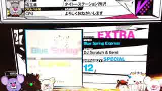 【REFLEC BEAT VOLZZA2】 Blue Spring Express(SPECIAL) 99.7% 手元