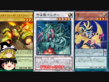 【遊戯王ADS】月光下のメタルエーリアン【ゆっくり実況プレイ】
