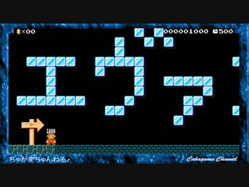 マリオメーカーでエヴァ 残酷な天使のテーゼ 演奏
