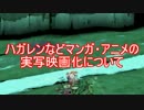 映画好き実況者があれこれ語るラジオ　Part 8