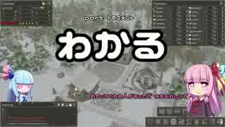 【Banished】まったり茜ちゃんの村づくり part 4【VOICEROID実況】