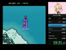 MOTHER2キャッシュディスペンサー縛りRTA　4:28:38　part3/10