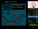 MOTHER2キャッシュディスペンサー縛りRTA　4:28:38　part9/10