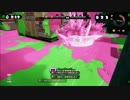 【Splatoon】スパショで勝つナワバリバトルPart17【ラピラビ杯】