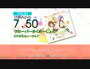 【DTX】クローバーかくめーしょん［三者三葉OP］