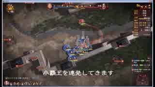 【三国志13】　四ツ足で中華統一　其の44　【南下、そして壊滅する君主】