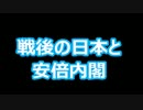 戦後の日本と安倍内閣（日本保守同盟＿零）討論会