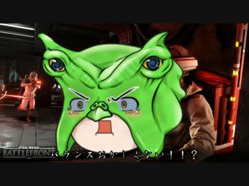 [SWBF] 陽気な兵士が銀河を回す ep.6 前編