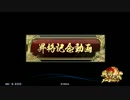 捕獲Masterが正二位を目指す！その７３
