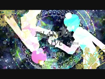 【APヘタリアMMD】アイランドルライブ2016