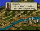 【TO】初期装備縛りオウガ【実況】　Part15