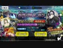 【Fate/go】復讐の魔女、再び 30連【FGO】