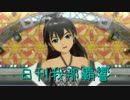 日刊 我那覇響 第936号 「またね」 【ソロ】