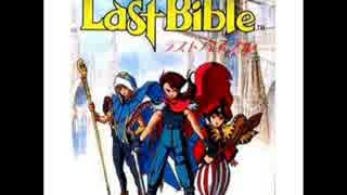 【BGM】Last Bible Boss Battle