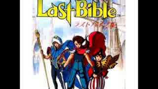 【BGM】Last Bible Last Battle