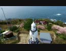 まるでロケット発射台!桜満開姫崎灯台の白の可憐さが更に際立った件!!