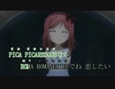 PSYCHIC FIRE 〔カラオケ・ハモリあり〕