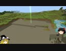 【Minecraft】整地と整地とたまに工業その6【ゆっくり実況】