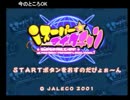 『スーパーマイクチャン』を工作員が検証　１枠目