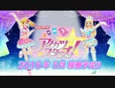 データカードダスアイカツスターズ！ マイキャラPV