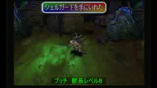 マイリスト サガフロ クーン編一人旅 Nicozon