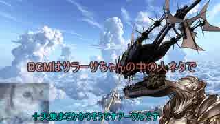 【グラブル】3月末のレジェフェスで引き運勝負【70連×2＋α】