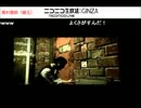 【PSYCHO BREAK】声真似縛りホラゲ実況Part1