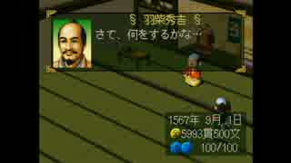 漢字も歴史もシステムも全部「にわか」の太閤立志伝２_part72