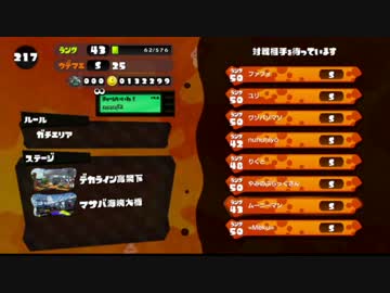 【実況】スプラトゥーン大好きマンのガチマッチ！part2  ~マサバの必勝法~