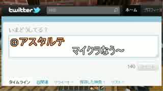 【マインクラフト実況】そうだ、世界を救おう#1【アスタルテ】