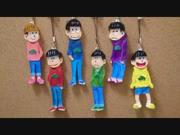 【立体出力】おそ松さんストラップ作ってみた【３Dプリンタ】