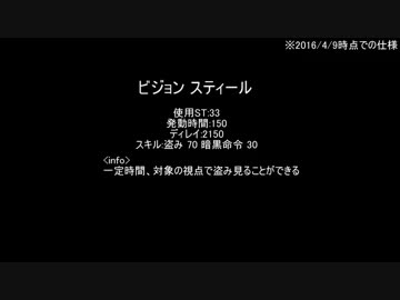 【MoE】ビジョン スティール【検証】