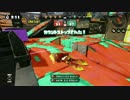 【splatoon】第8回ラピラビ杯 決勝トナメ2回戦 【*Elena】