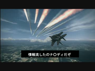 ミソベコンバット6