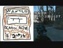 【Fallout4】世紀末な地蔵が世紀末な世界で世紀末な修行をする。二九日目